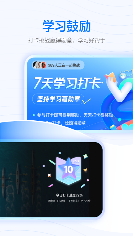 学浪app课程下载安装