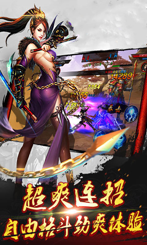 一捅三国iOS变态版下载