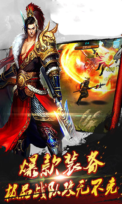 一捅三国iOS变态版下载