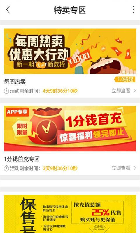 交易猫ios版官方下载
