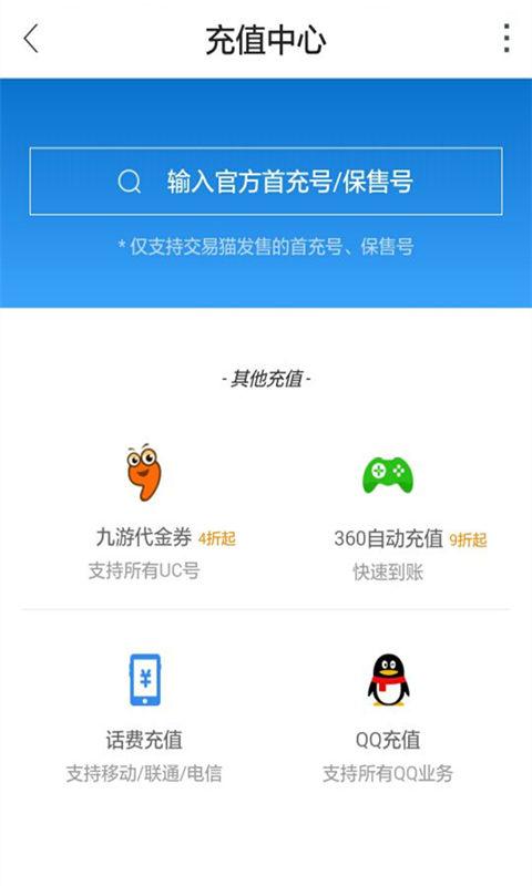 交易猫ios版官方下载