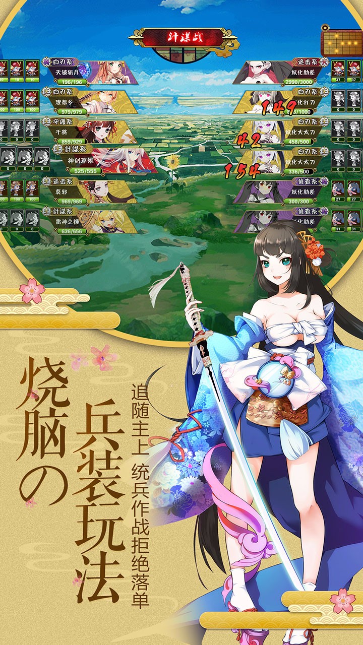 剑仆契约手游iOS版