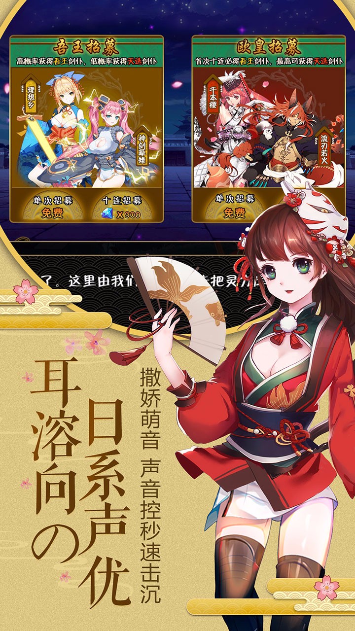 剑仆契约手游iOS版