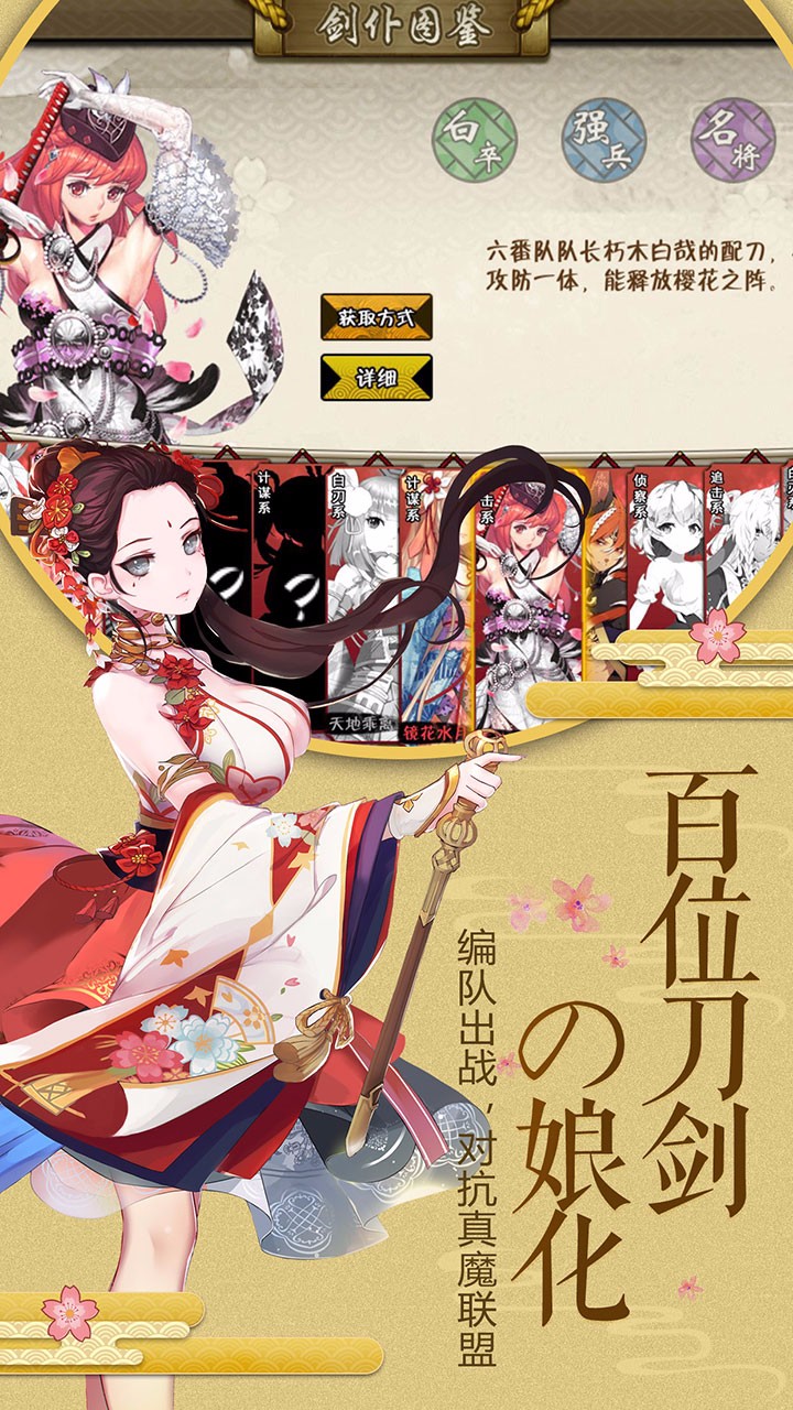 剑仆契约手游iOS版