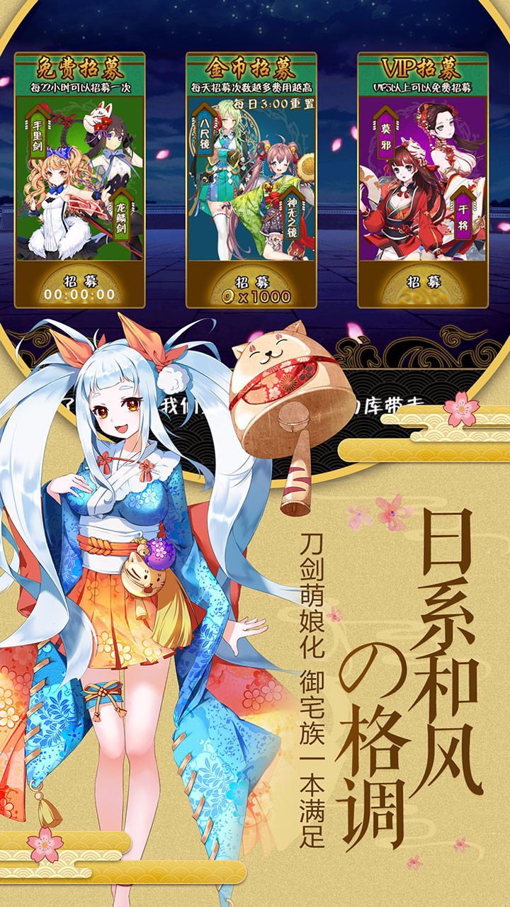 剑仆契约手游iOS版