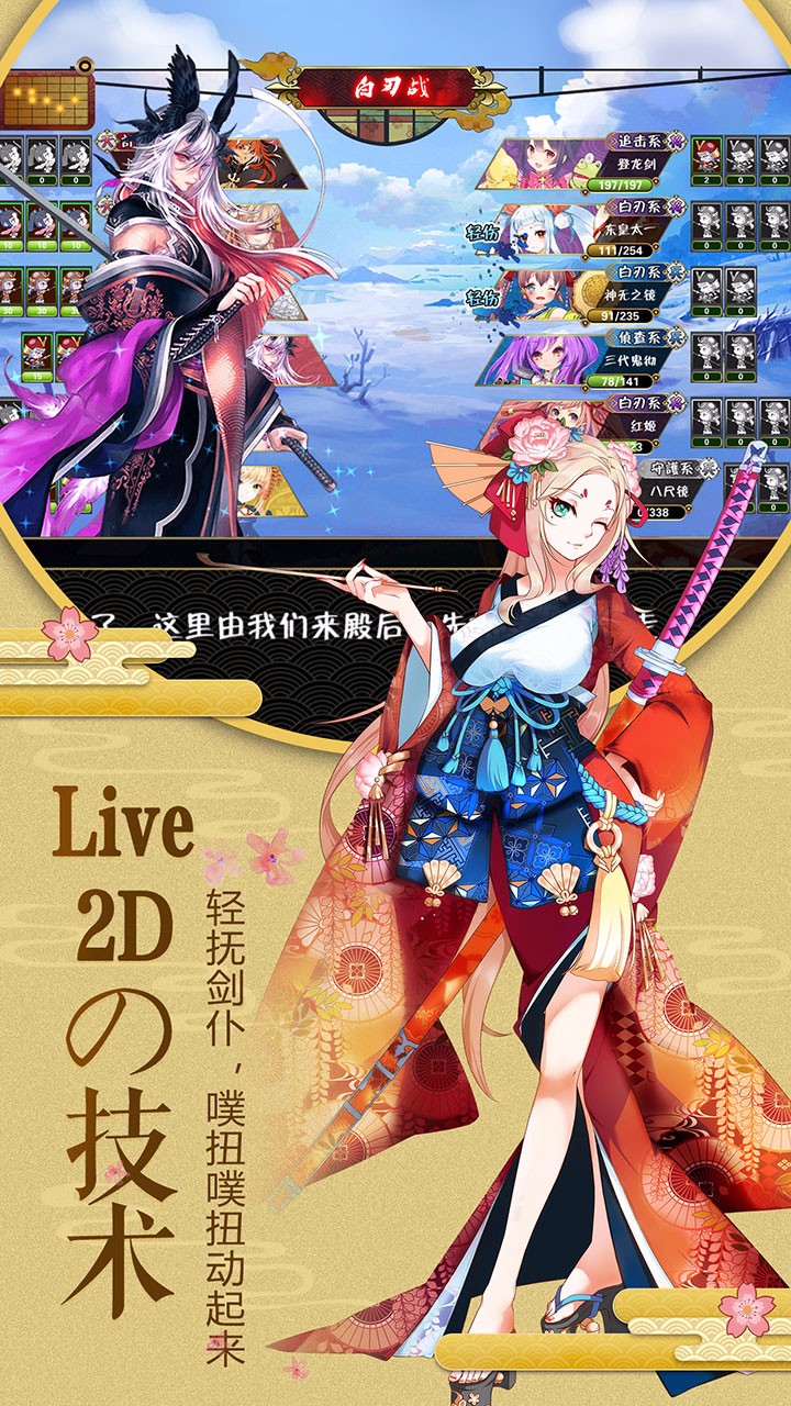 剑仆契约手游iOS版