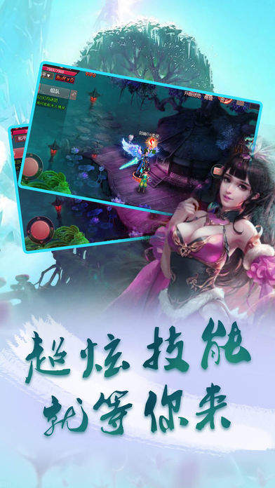 玲珑剑手游iOS版下载