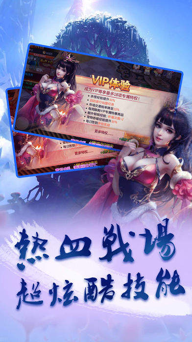 玲珑剑手游iOS版下载