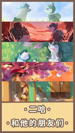旅行故事苹果版