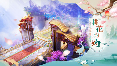 御灵飞仙录iOS版