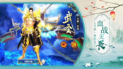 御灵飞仙录iOS版