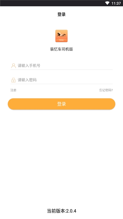 装忆车
