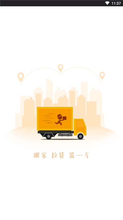 装忆车