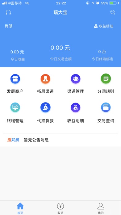瑞大宝苹果版