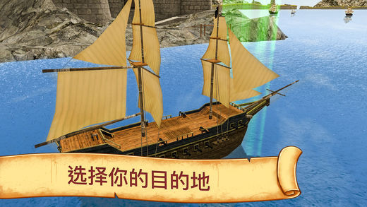 海盗船模拟器苹果版下载