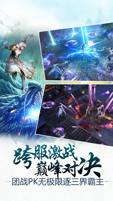 剑与传说iOS版