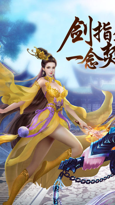 剑与传说iOS版