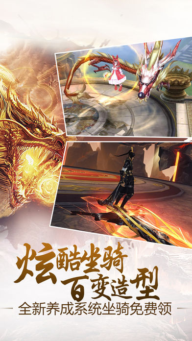 剑与传说iOS版