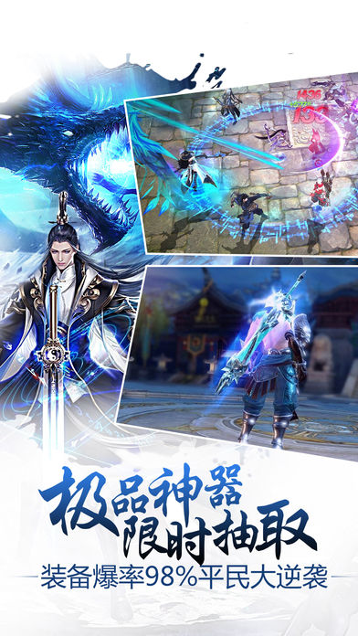 剑与传说iOS版