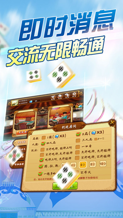 胡一把呼包鄂麻将作弊器ios下载