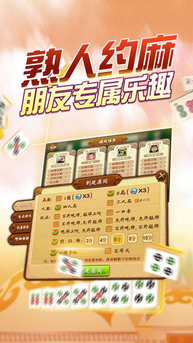 胡一把呼包鄂麻将作弊器ios下载