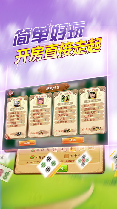 胡一把呼包鄂麻将作弊器ios下载