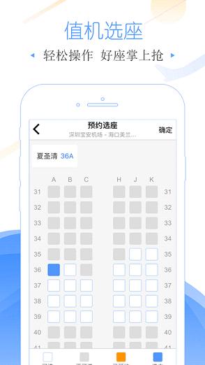 飞常准iPhone版官方下载