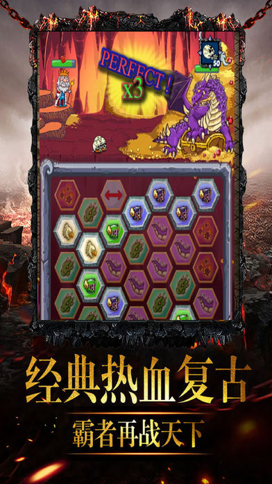血战屠龙iOS版