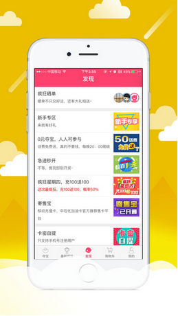 一元云购APP下载