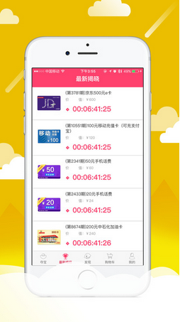 一元云购APP下载
