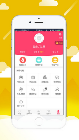 一元云购APP下载