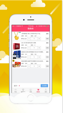 一元云购APP下载