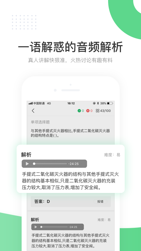 京华课堂app