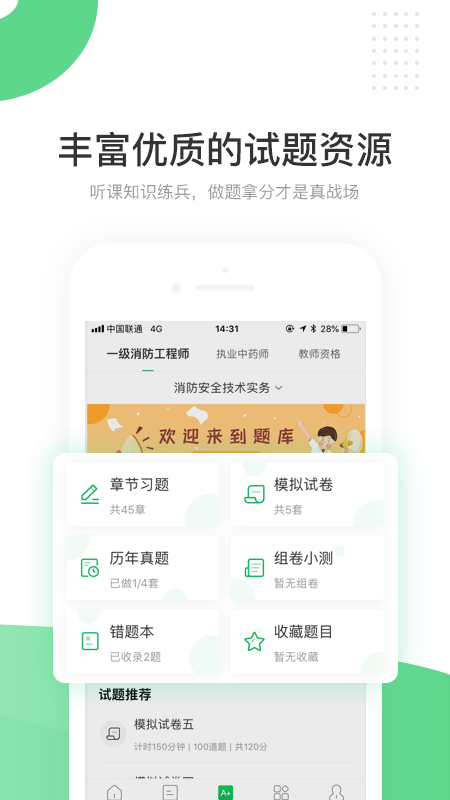 京华课堂app