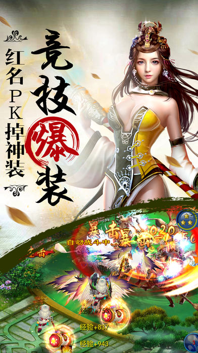 青云战纪手游2.7.0最新版下载