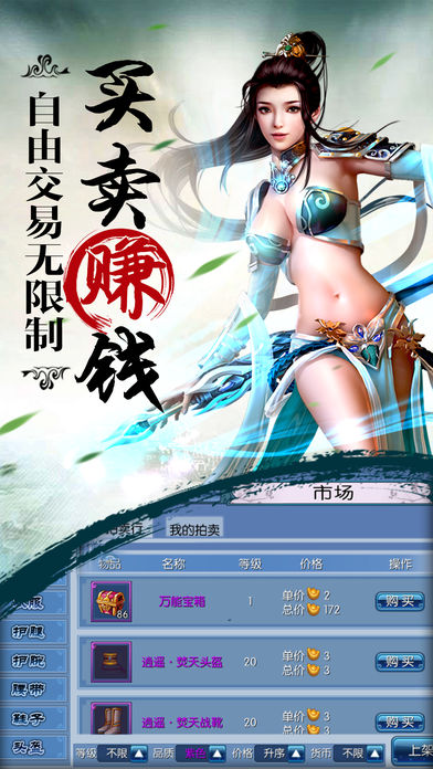 青云战纪手游2.7.0最新版下载