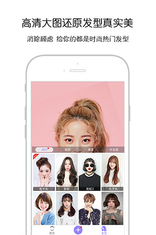 焕发iPhone手机版