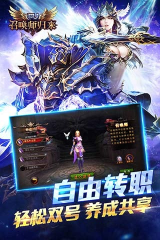 奇迹重生手游ios神器版