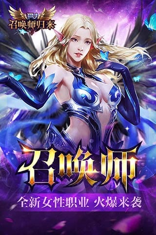 奇迹重生手游ios神器版