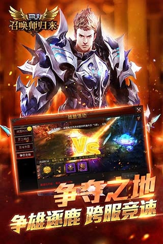 奇迹重生手游ios神器版