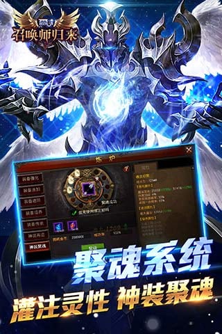 奇迹重生手游ios神器版