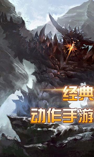 勇者大陆iOS变态版下载