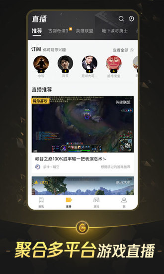 腾讯WeGame苹果版app下载