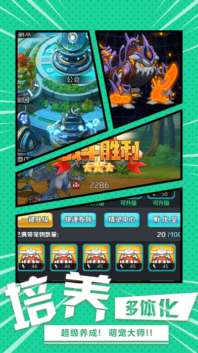 进击吧小精灵手游ios版下载