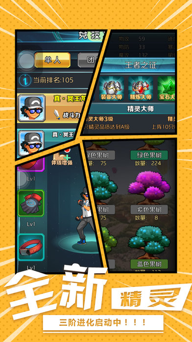 进击吧小精灵手游ios版下载