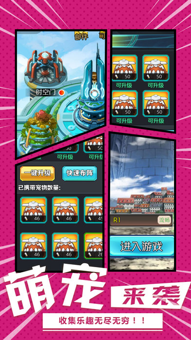 进击吧小精灵手游ios版下载