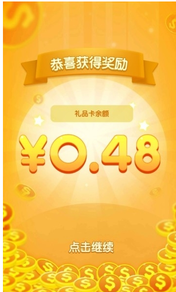 答题天天赚钱手游