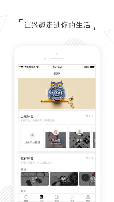 ONE兔app苹果版官方下载