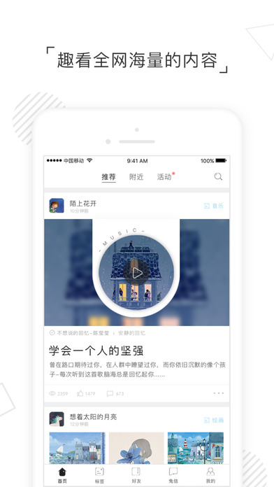 ONE兔app苹果版官方下载