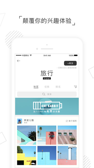 ONE兔app苹果版官方下载